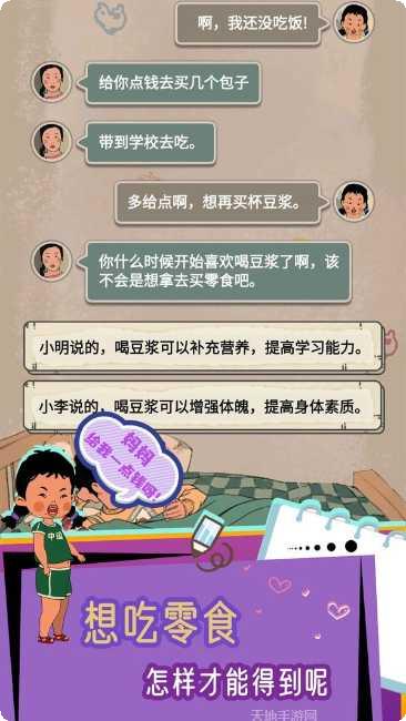 王蓝莓的校园生活最新版
