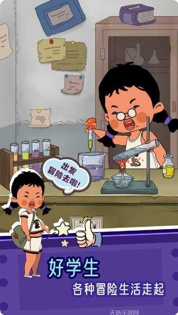 王蓝莓的校园生活角色介绍