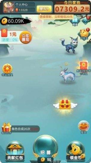 山海经赚金版下载地址