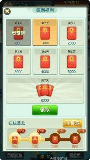 山海经赚金版游戏玩法
