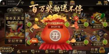 同朋棋牌安卓版