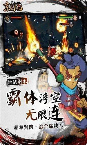 京剧猫九游版攻略