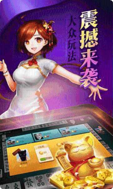巴蜀血战麻将下载