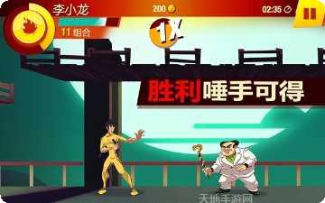 李小龙城市激斗游戏攻略