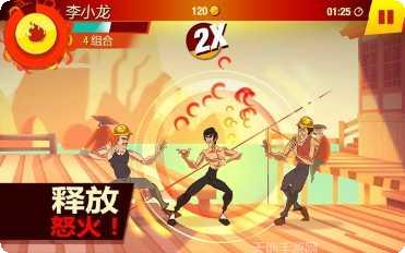 李小龙城市激斗下载地址