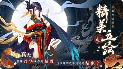 晴明传GM版下载