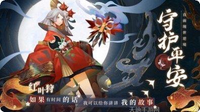 晴明传GM版攻略