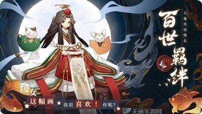 晴明传GM版最新版本