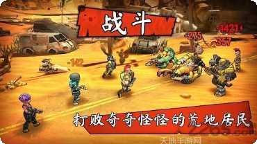 避难所之墓角色选择