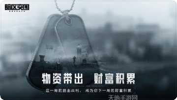 暗区突袭装备获取