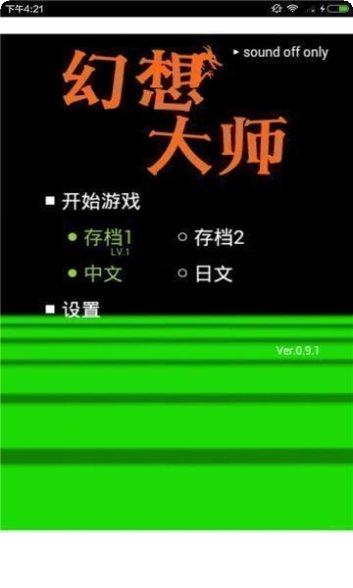 幻想大陆传奇角色扮演