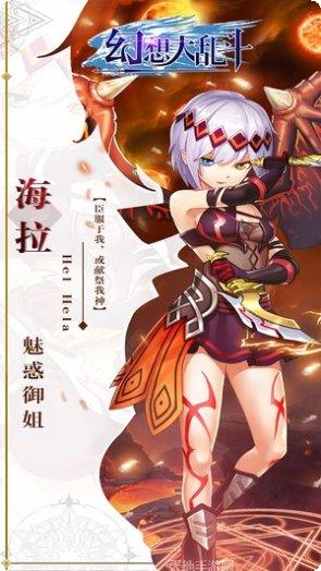 幻想大陆传奇冒险之旅