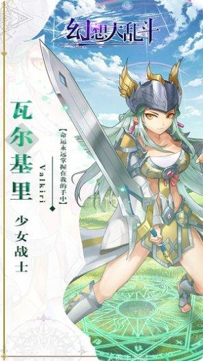幻想大陆传奇魔法世界