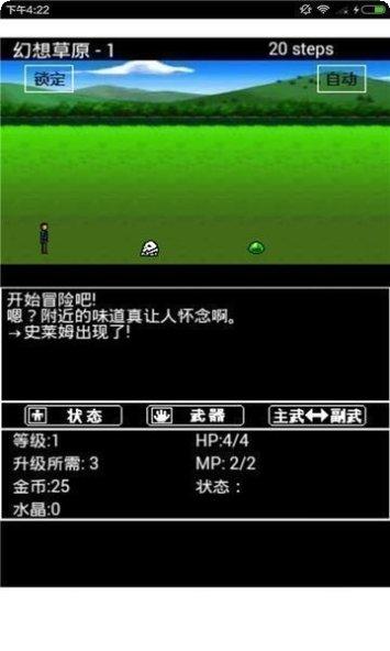 幻想大陆传奇装备收集