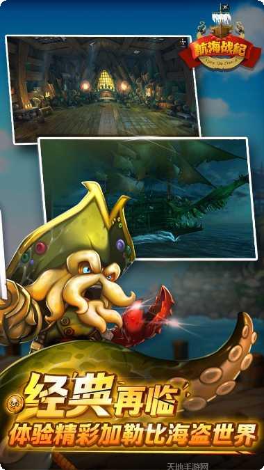 航海战纪下载地址