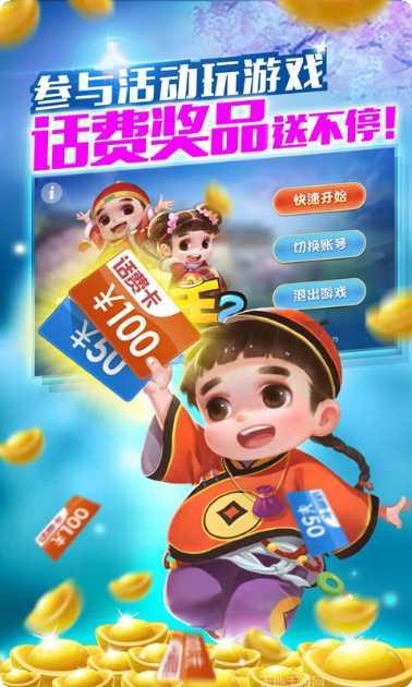全民斗地鼠最新版本