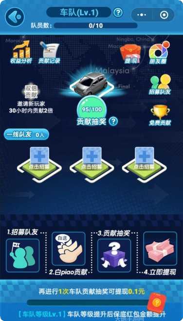 全民赛车策划攻略