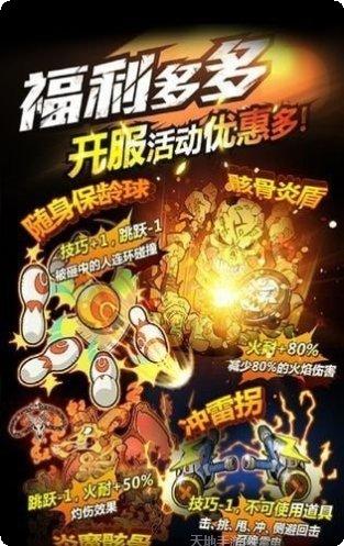 豪杰成长计划角色