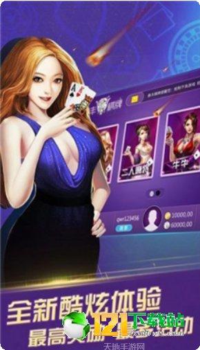 同花顺棋牌游戏下载