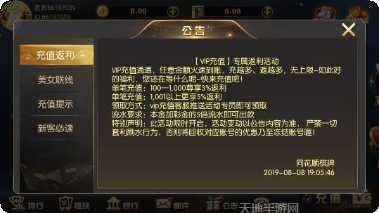 同花顺棋牌最新版本