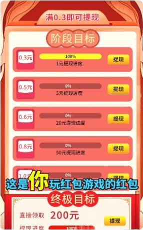 合成牛魔王红包版最新版本