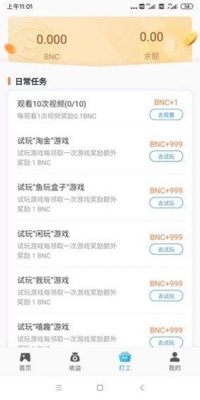 合成牛魔王红包版玩法介绍