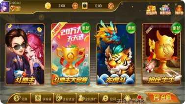 巨星棋牌苹果版