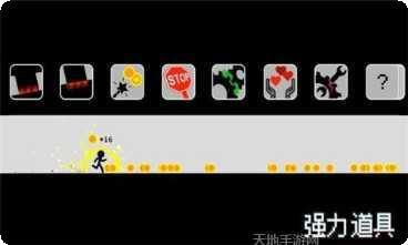 跑跑先生x游戏攻略