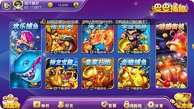 八爷棋牌游戏下载