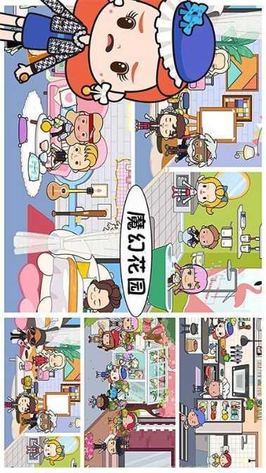 芭比魔幻花园攻略