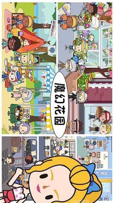 芭比魔幻花园玩法介绍