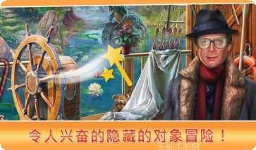 隐藏对象真正的森林攻略