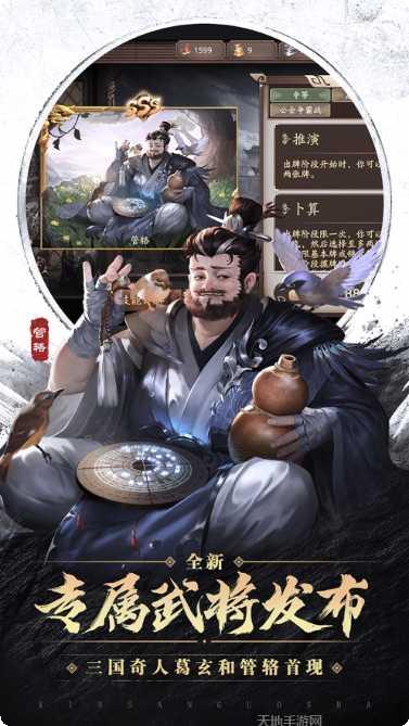 新三国杀策略玩法