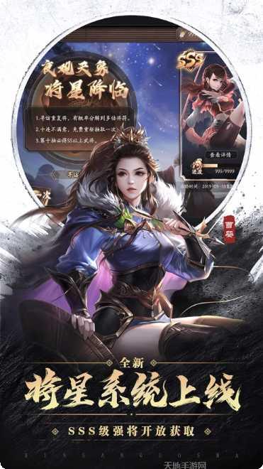 新三国杀英雄角色