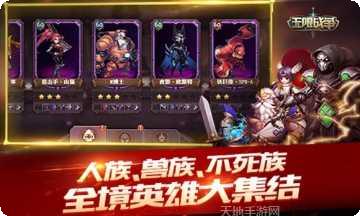 无限战争360版攻略