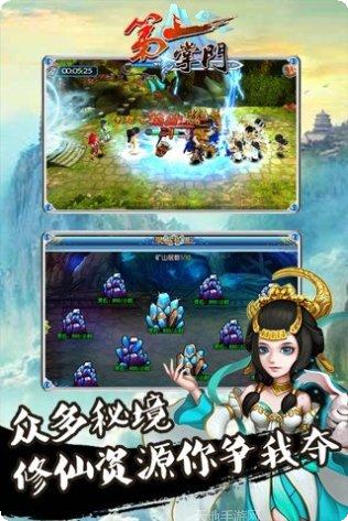 第一掌柜攻略