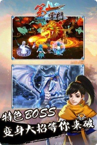 第一掌柜玩法介绍