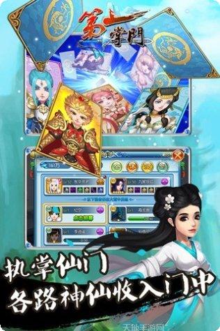 第一掌柜游戏评测