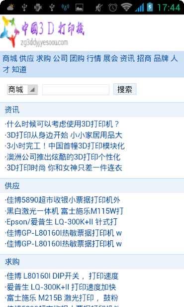 3D打印模拟器玩法介绍