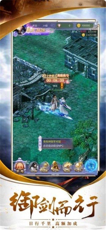 山海修神小米版下载