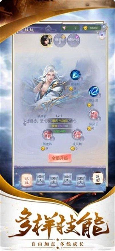 山海修神小米版攻略