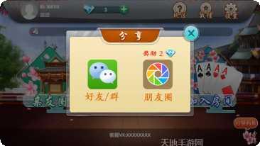 七九宝清麻将技巧