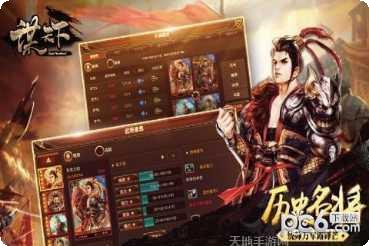 谋天下内测版攻略