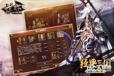 谋天下内测版下载地址