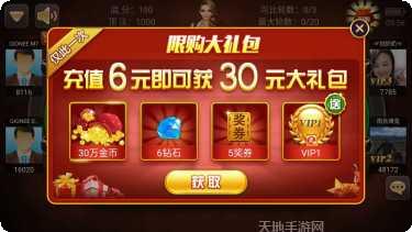 唯思竞技麻将苹果版