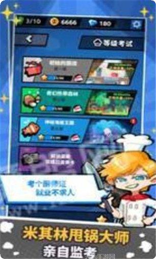 厉害了主公下载