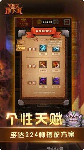 不思议之路剧情解析