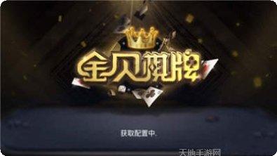 边锋棋牌比赛