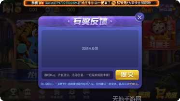 红石娱乐安卓版