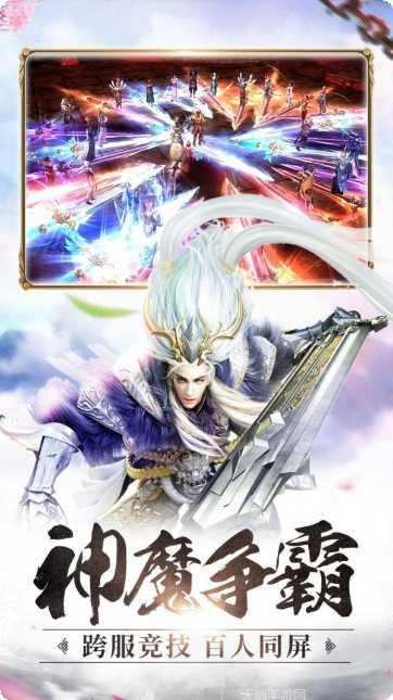 凡尘仙侠传装备获取